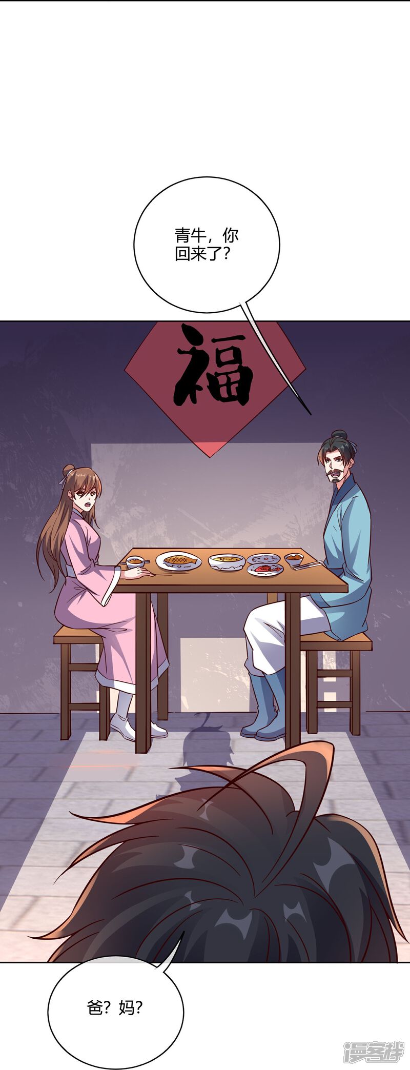 《伏天圣主》第2季179话 不孝子，还不快跪下！ 第33页