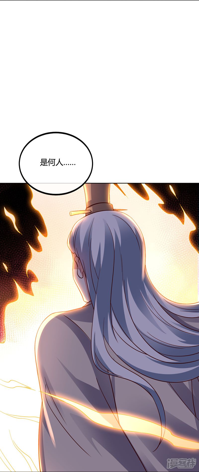 《伏天圣主》第2季179话 不孝子，还不快跪下！ 第3页