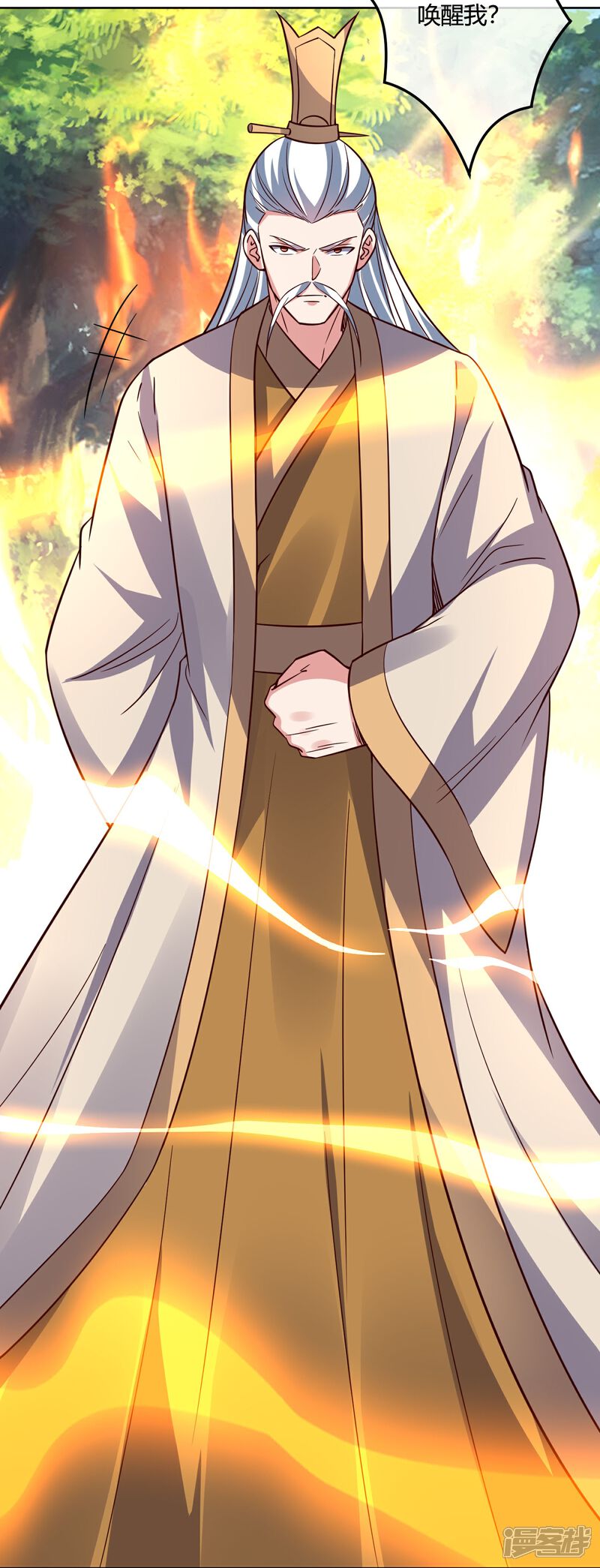 《伏天圣主》第2季179话 不孝子，还不快跪下！ 第5页