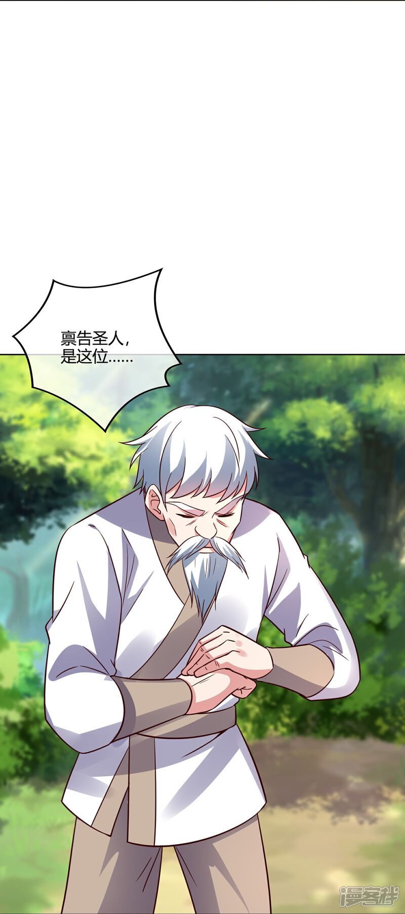 《伏天圣主》第2季179话 不孝子，还不快跪下！ 第6页