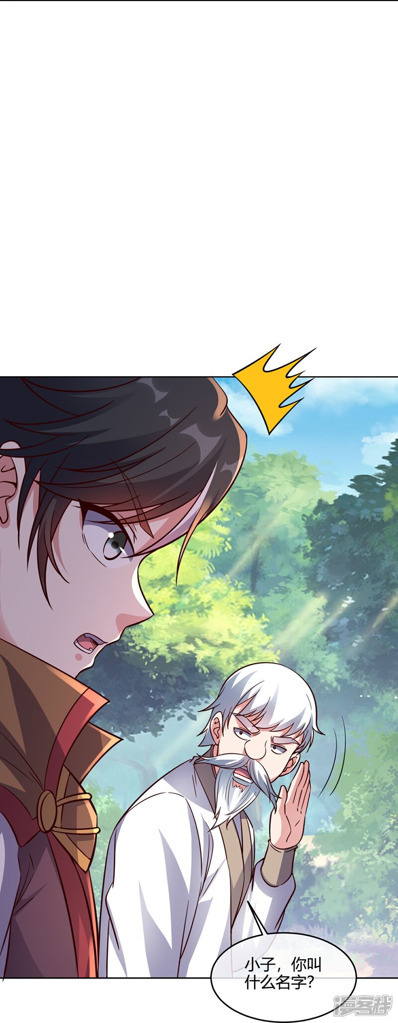 《伏天圣主》第2季179话 不孝子，还不快跪下！ 第7页