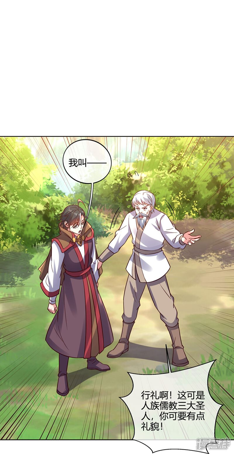 《伏天圣主》第2季179话 不孝子，还不快跪下！ 第8页