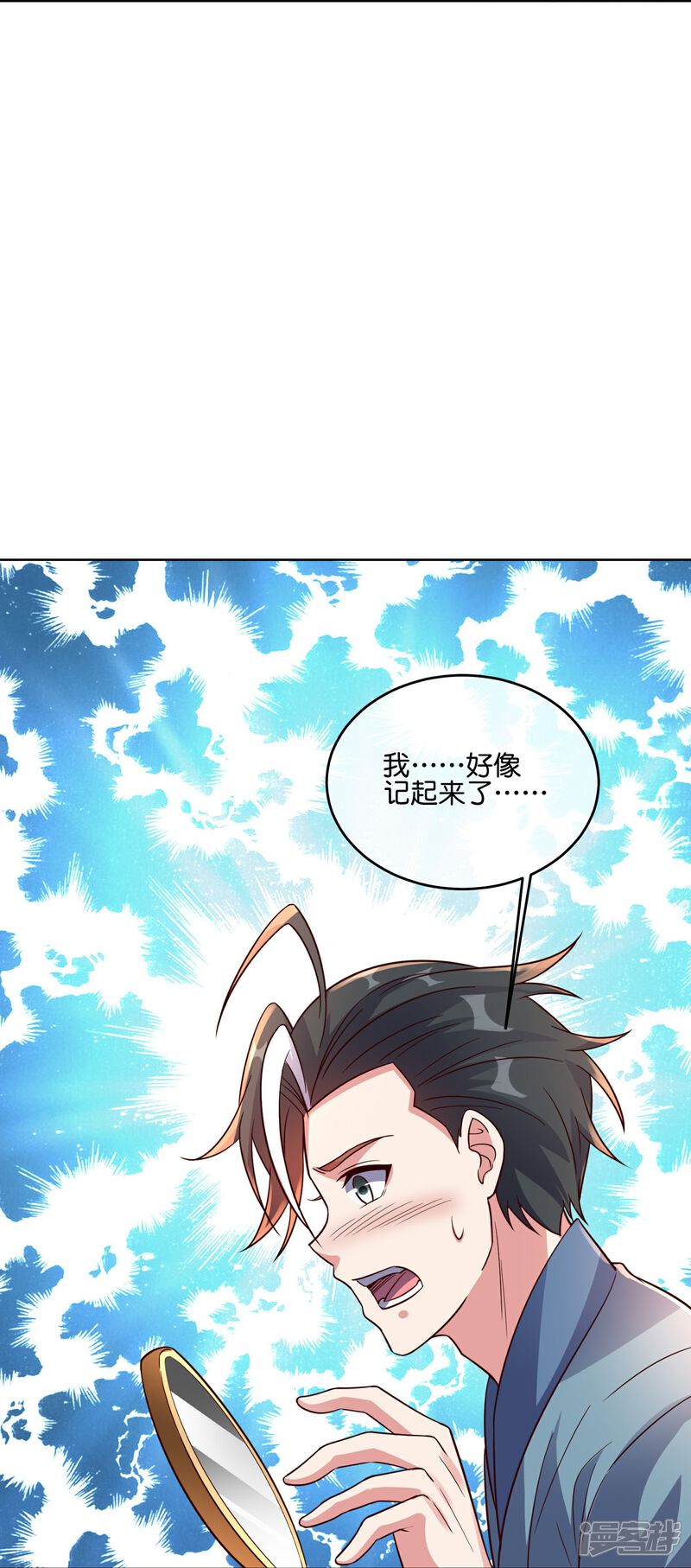 《伏天圣主》第2季180话 这才是我李青牛的真面目！ 第13页