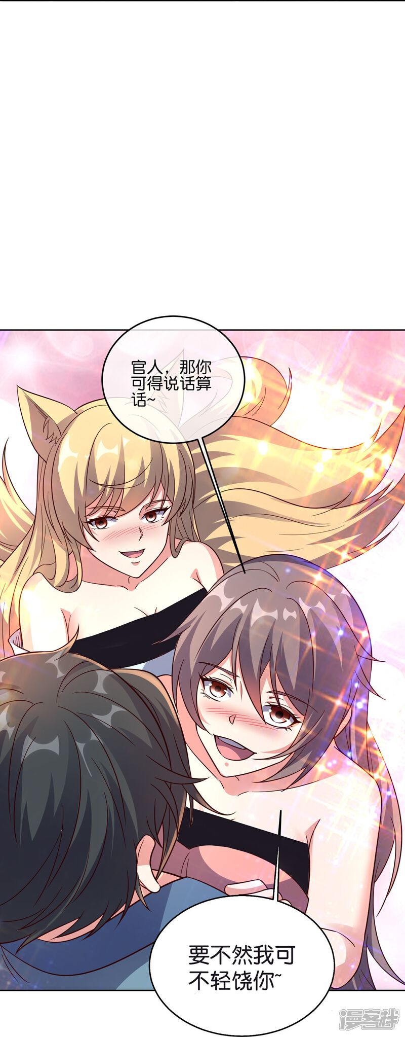 《伏天圣主》第2季180话 这才是我李青牛的真面目！ 第15页