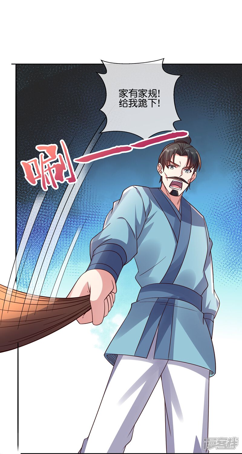 《伏天圣主》第2季180话 这才是我李青牛的真面目！ 第17页