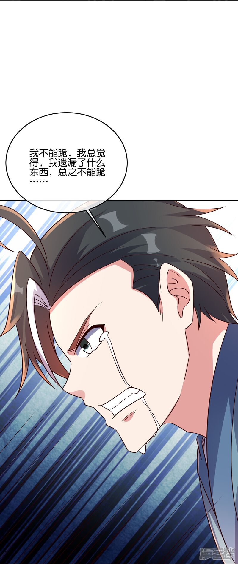 《伏天圣主》第2季180话 这才是我李青牛的真面目！ 第20页
