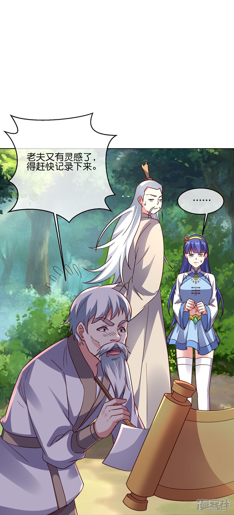 《伏天圣主》第2季180话 这才是我李青牛的真面目！ 第28页