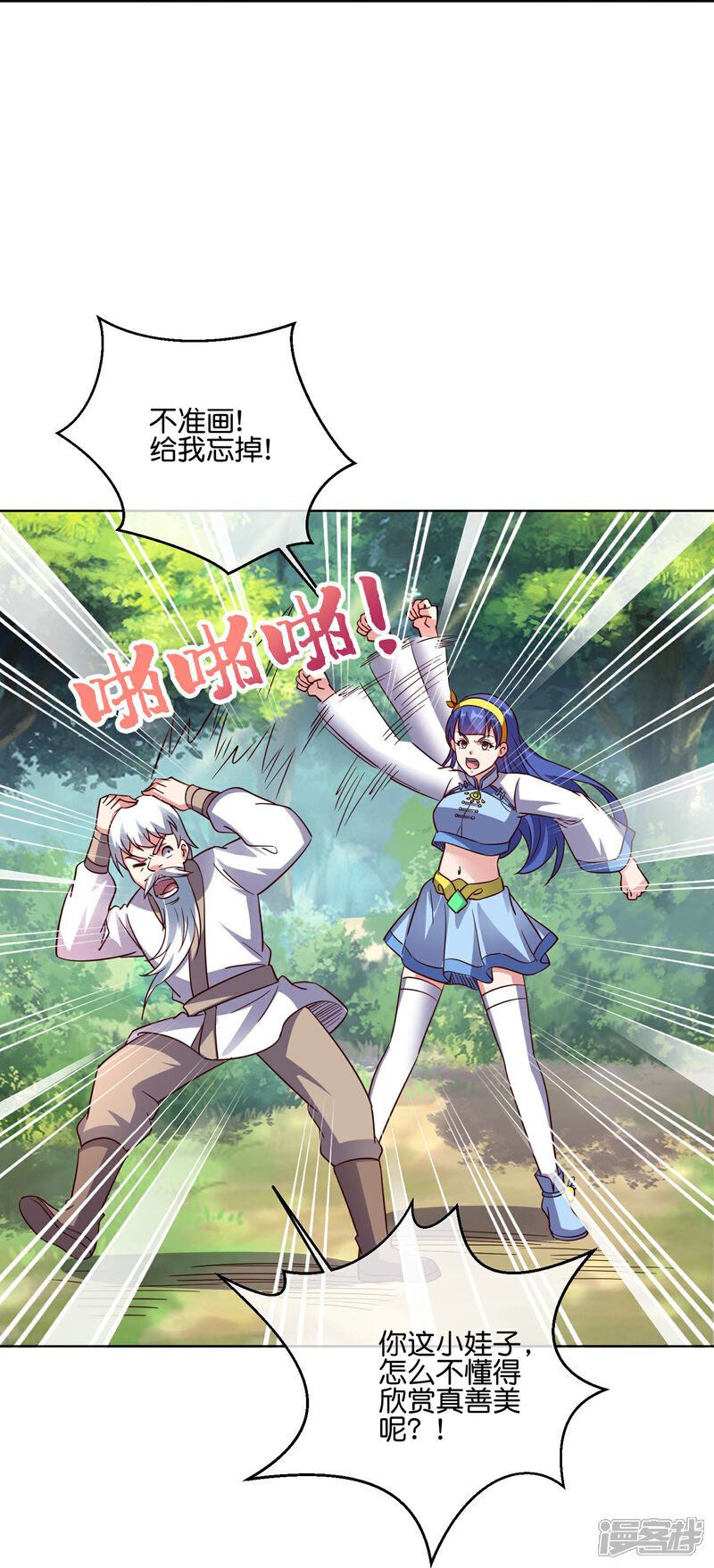 《伏天圣主》第2季180话 这才是我李青牛的真面目！ 第29页