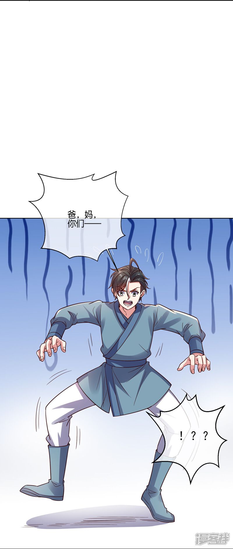 《伏天圣主》第2季180话 这才是我李青牛的真面目！ 第4页