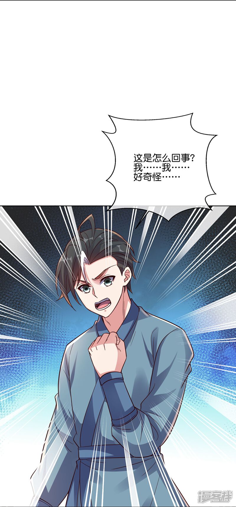 《伏天圣主》第2季180话 这才是我李青牛的真面目！ 第5页