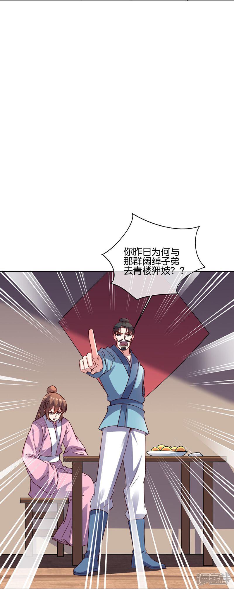 《伏天圣主》第2季180话 这才是我李青牛的真面目！ 第7页