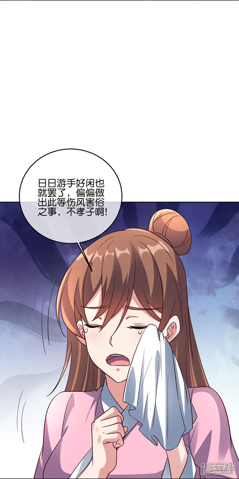《伏天圣主》第2季180话 这才是我李青牛的真面目！ 第8页