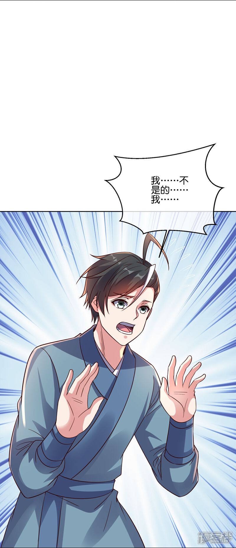《伏天圣主》第2季180话 这才是我李青牛的真面目！ 第9页
