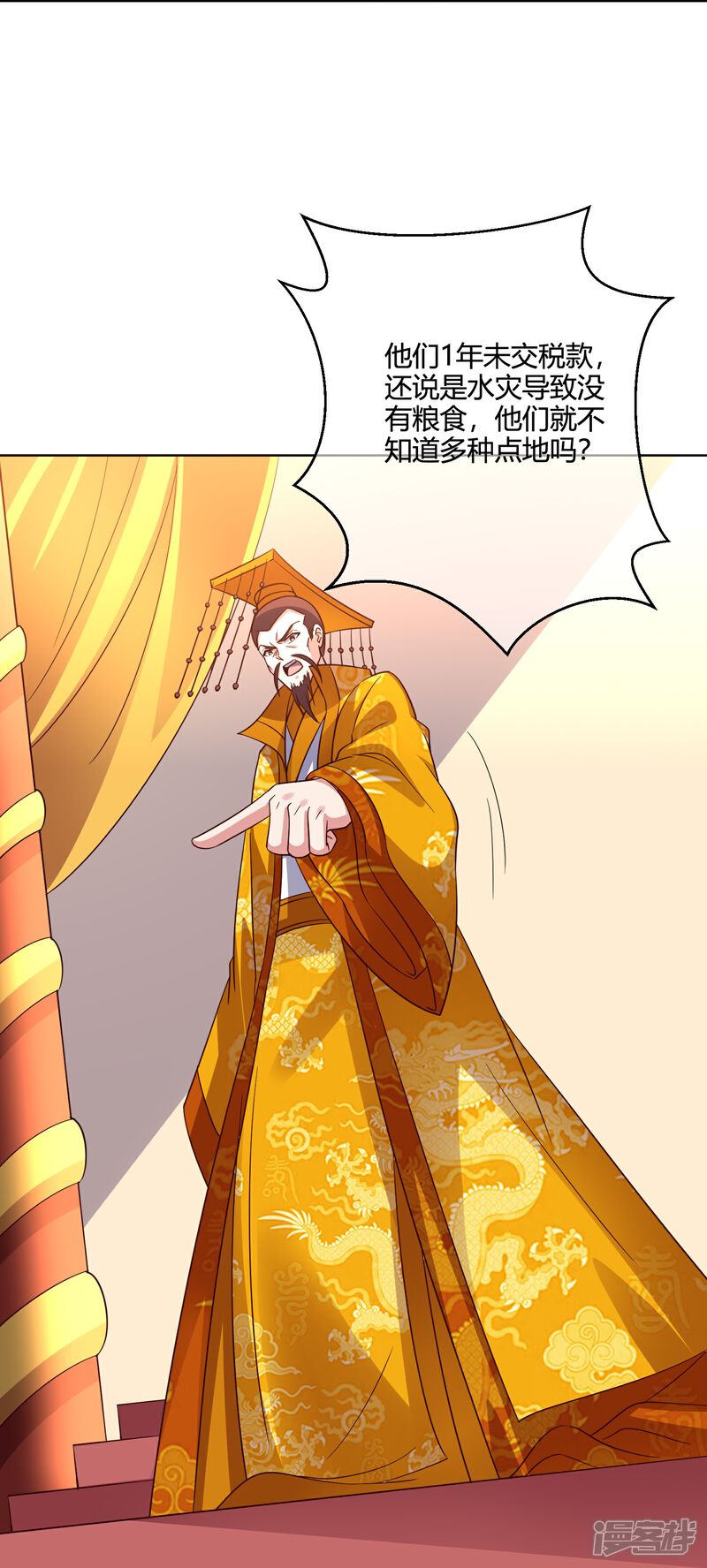 《伏天圣主》第2季181话 人皇候选！ 第10页