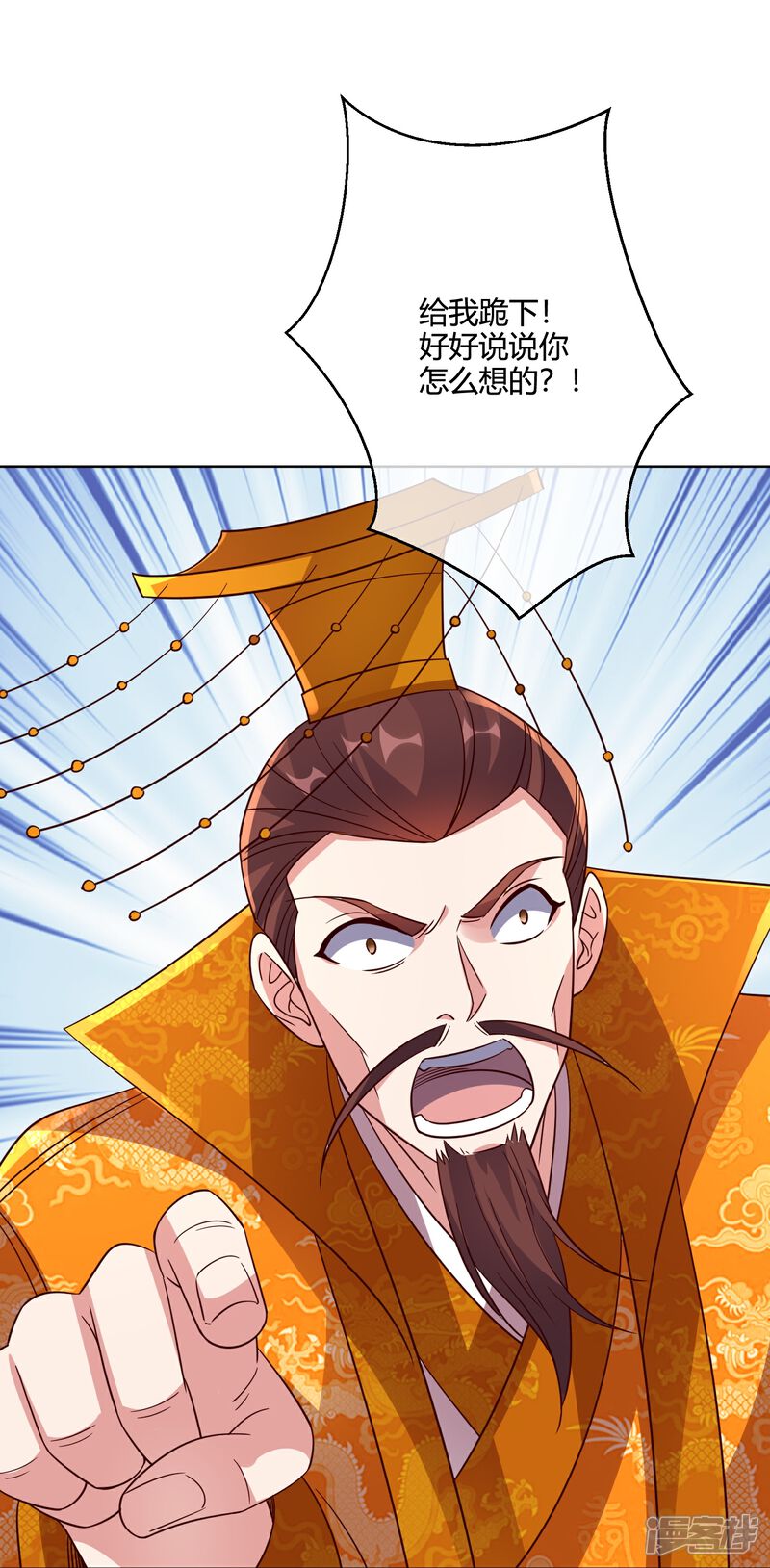 《伏天圣主》第2季181话 人皇候选！ 第13页