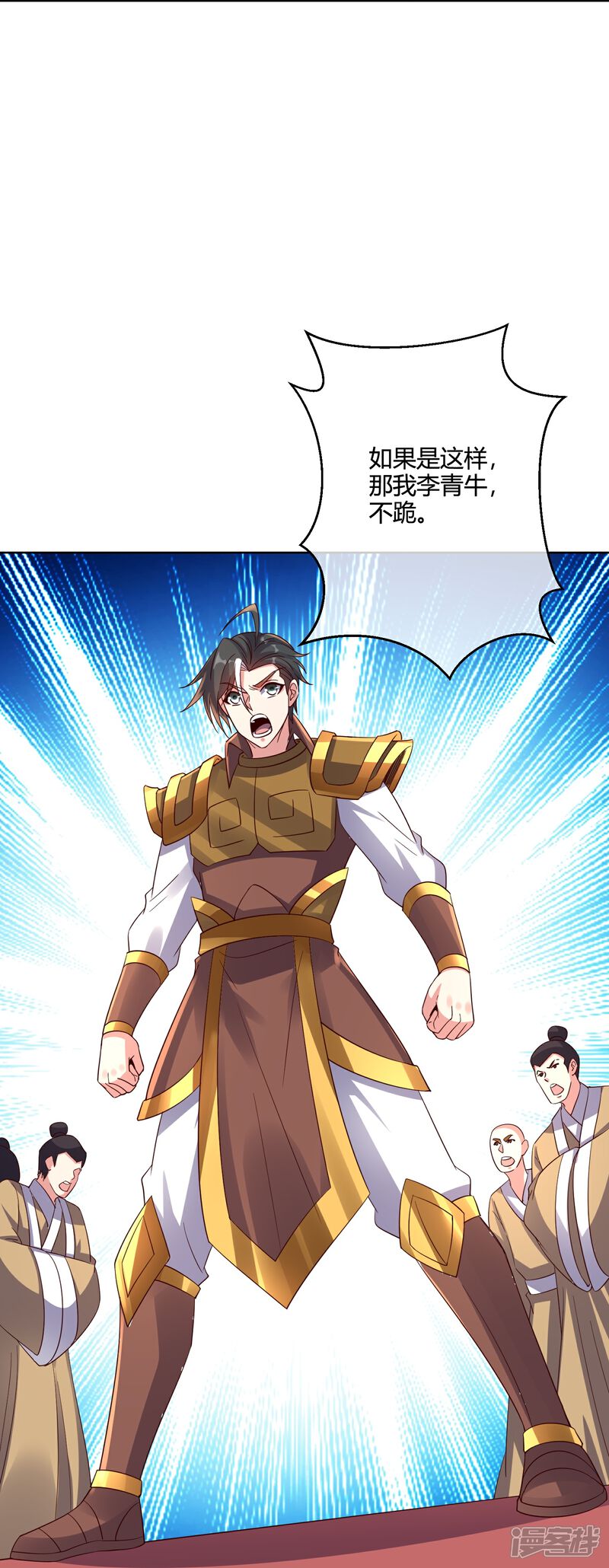 《伏天圣主》第2季181话 人皇候选！ 第15页