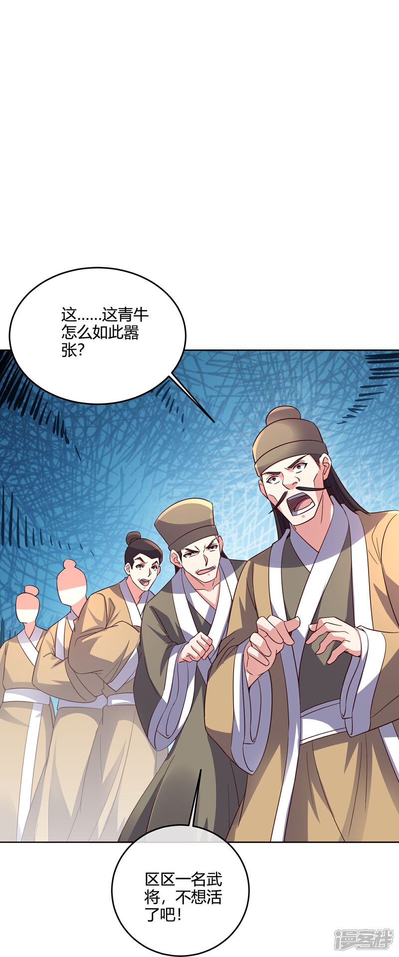《伏天圣主》第2季181话 人皇候选！ 第17页