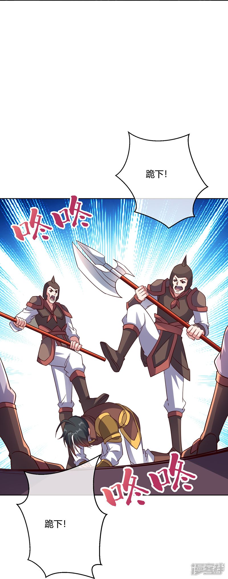 《伏天圣主》第2季181话 人皇候选！ 第20页