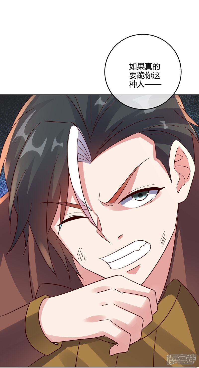 《伏天圣主》第2季181话 人皇候选！ 第22页