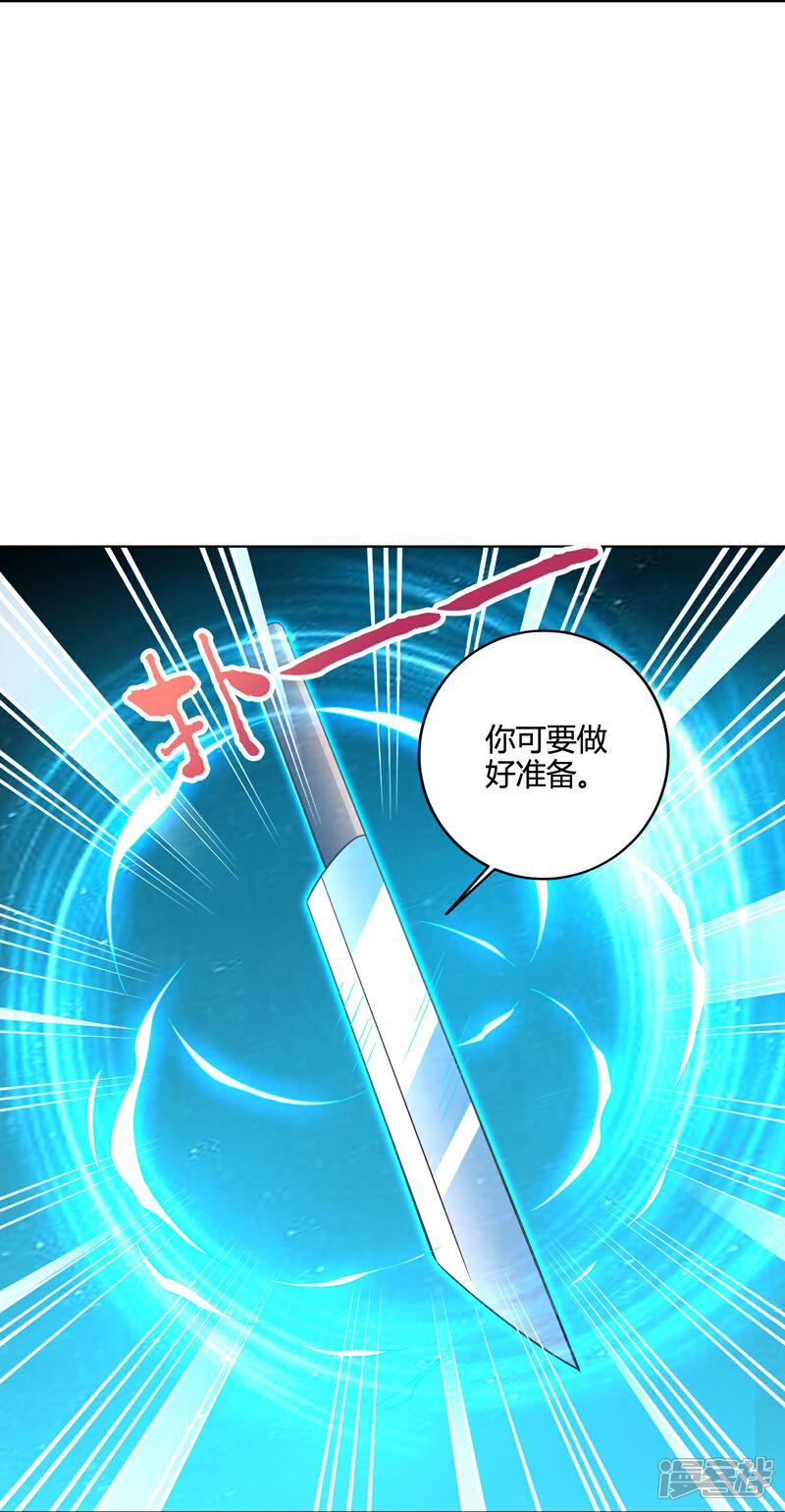《伏天圣主》第2季181话 人皇候选！ 第29页