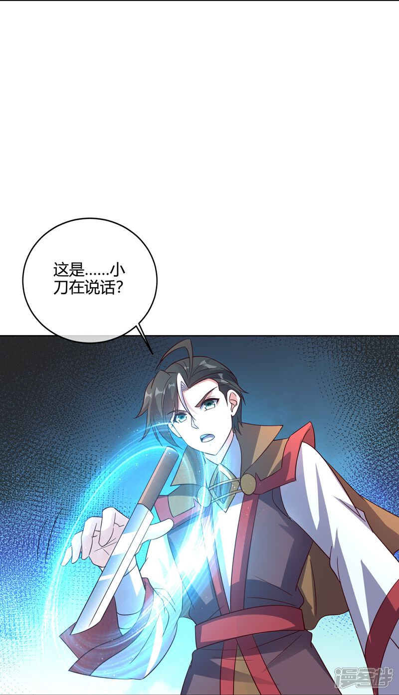 《伏天圣主》第2季181话 人皇候选！ 第30页