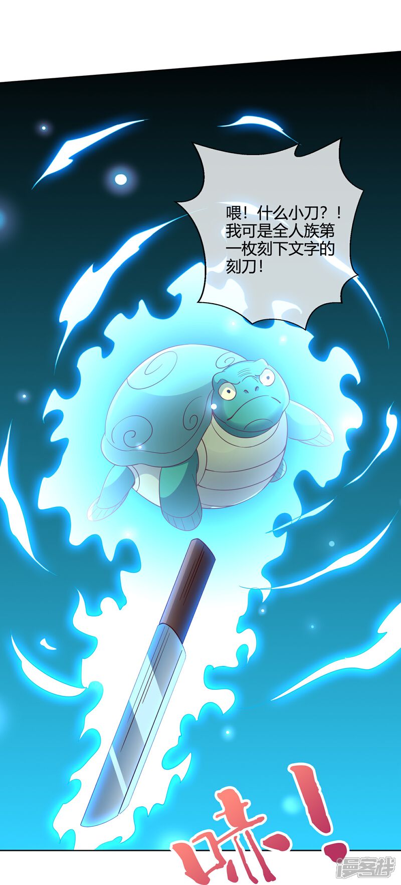 《伏天圣主》第2季181话 人皇候选！ 第32页