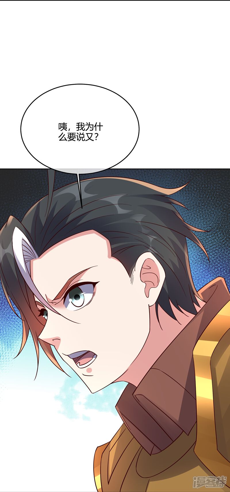《伏天圣主》第2季181话 人皇候选！ 第5页