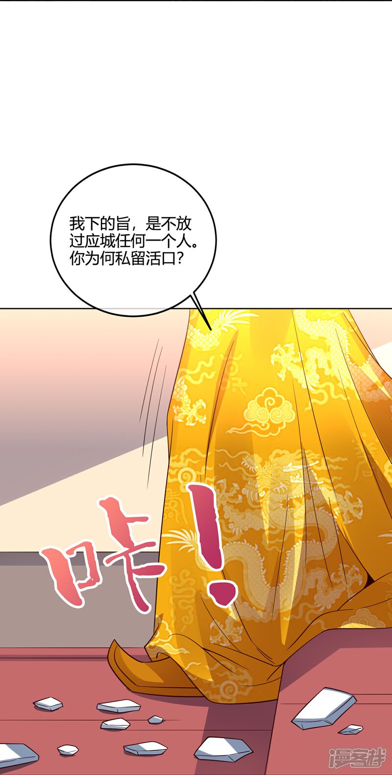 《伏天圣主》第2季181话 人皇候选！ 第9页