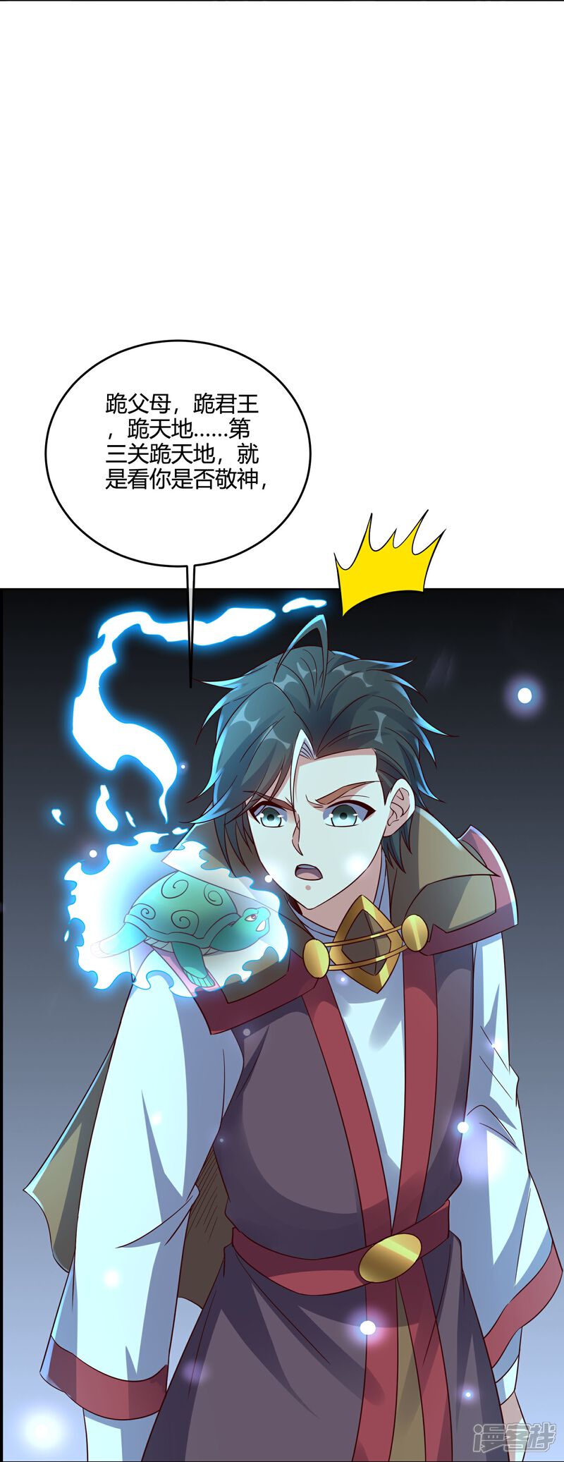 《伏天圣主》第2季182话 为万世开太平！ 第10页
