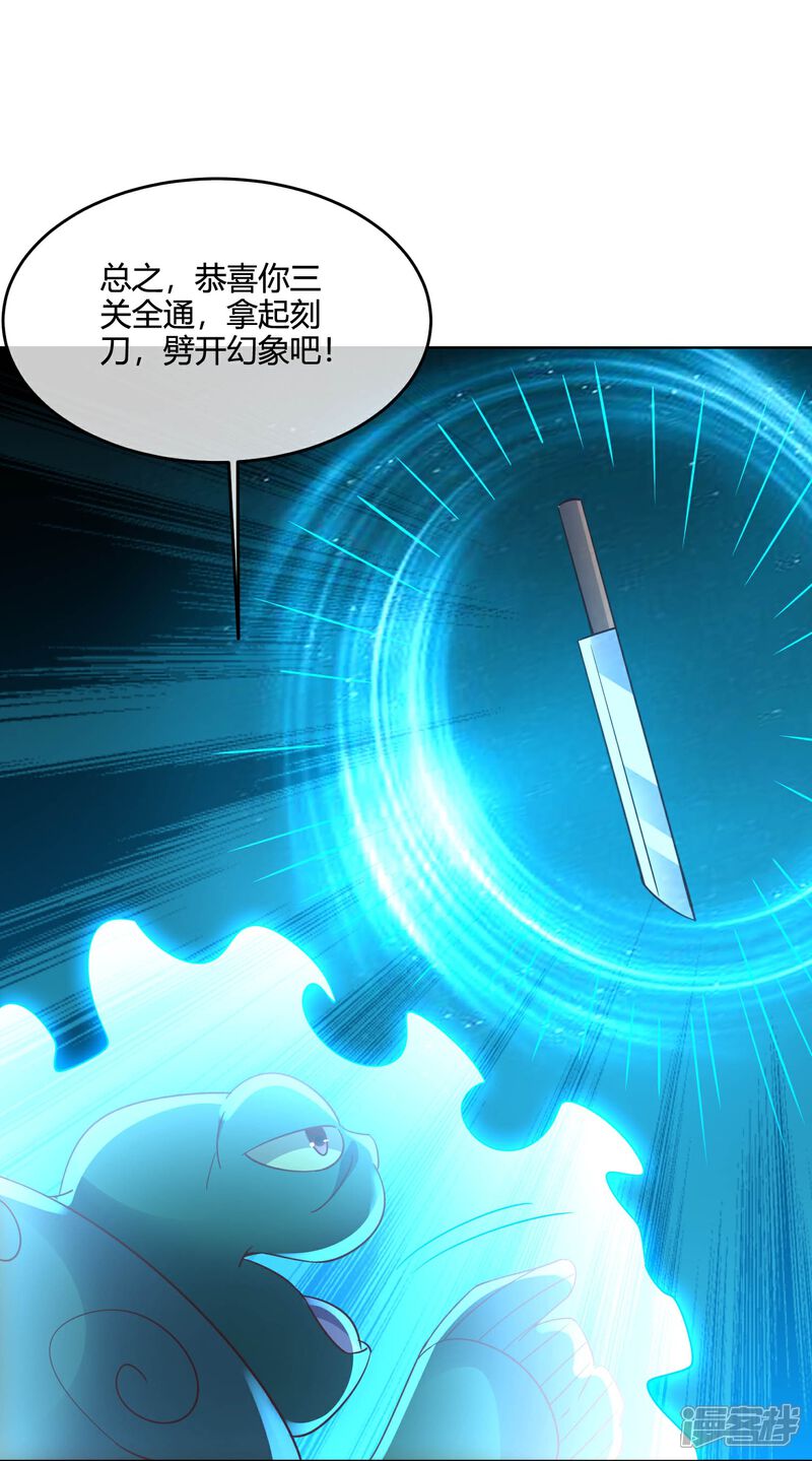《伏天圣主》第2季182话 为万世开太平！ 第13页