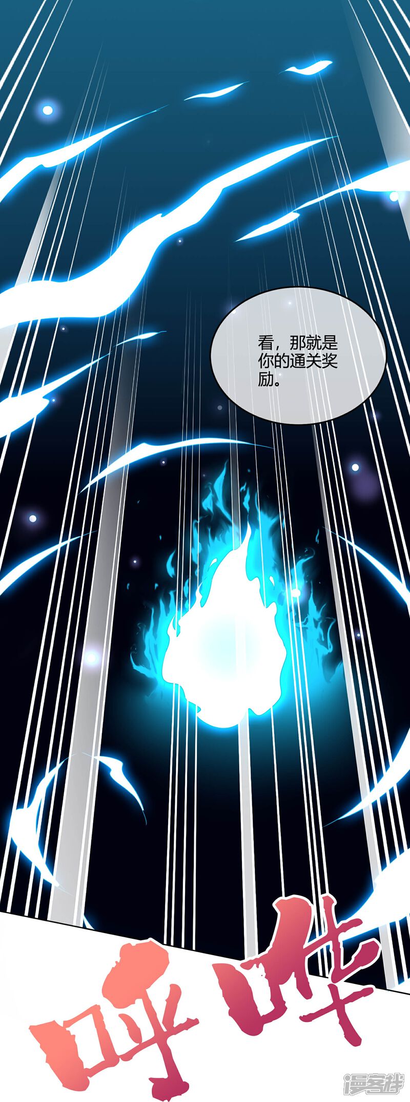 《伏天圣主》第2季182话 为万世开太平！ 第19页