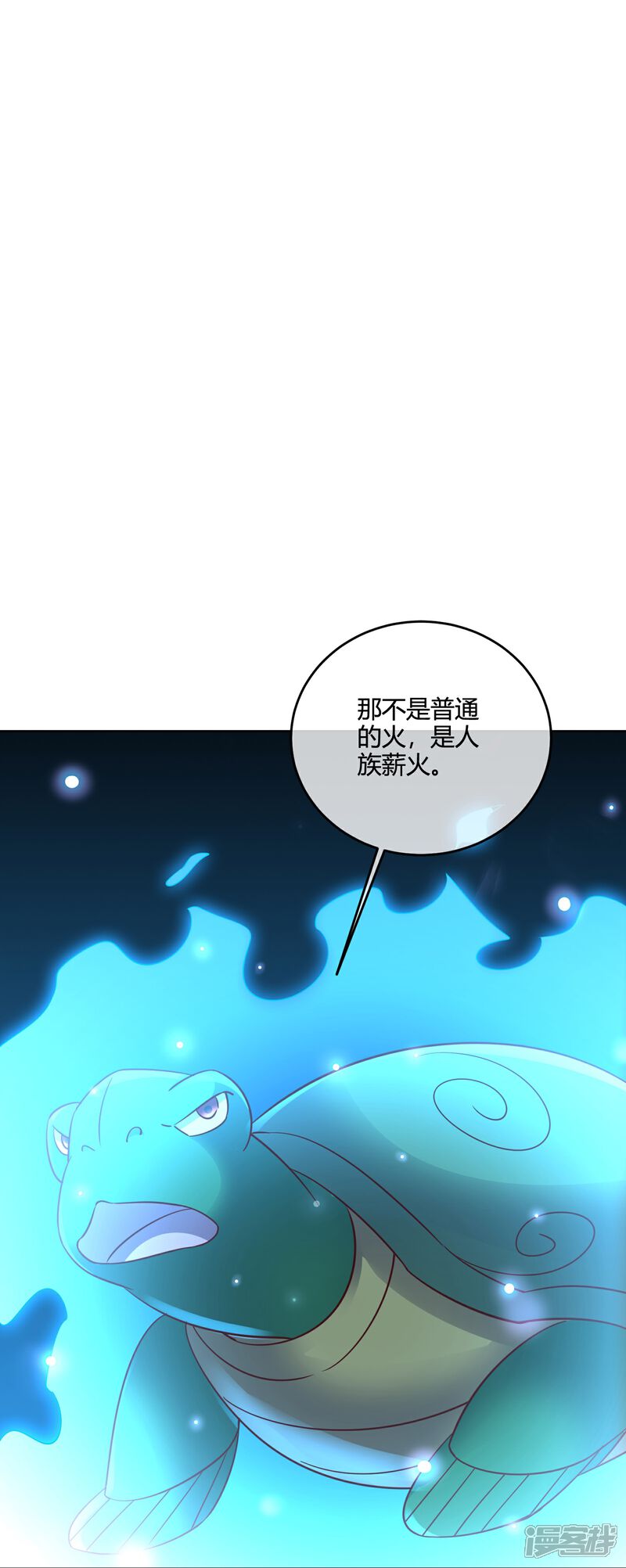 《伏天圣主》第2季182话 为万世开太平！ 第22页