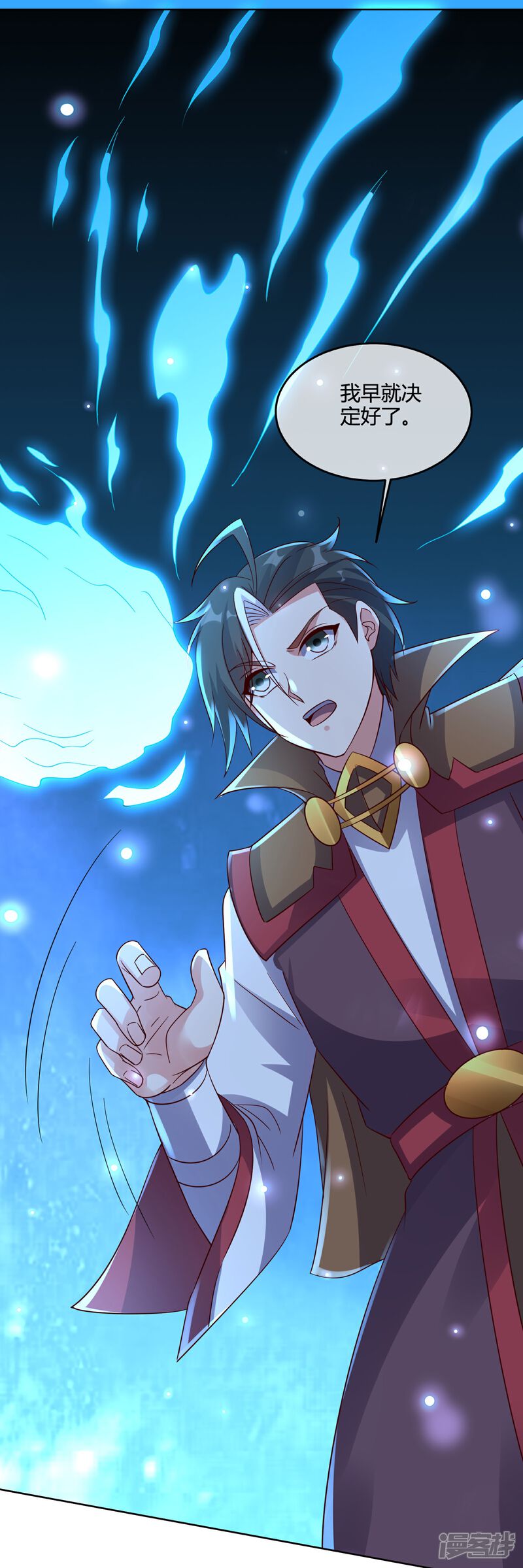 《伏天圣主》第2季182话 为万世开太平！ 第24页