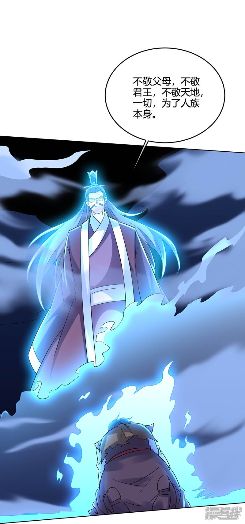 《伏天圣主》第2季182话 为万世开太平！ 第29页