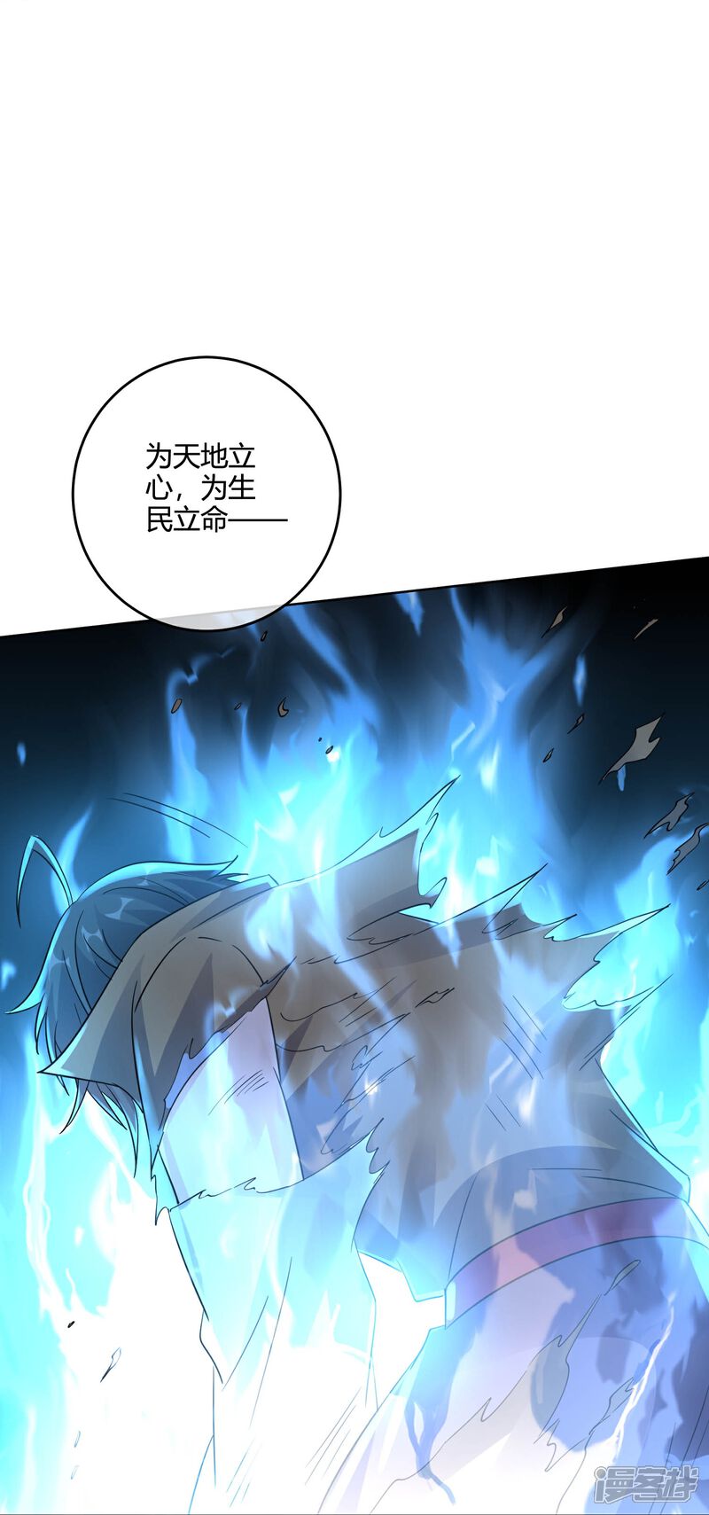 《伏天圣主》第2季182话 为万世开太平！ 第30页