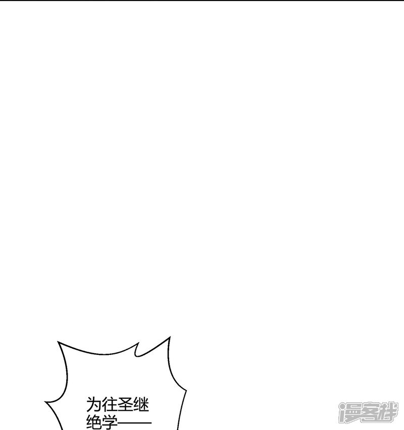 《伏天圣主》第2季182话 为万世开太平！ 第31页