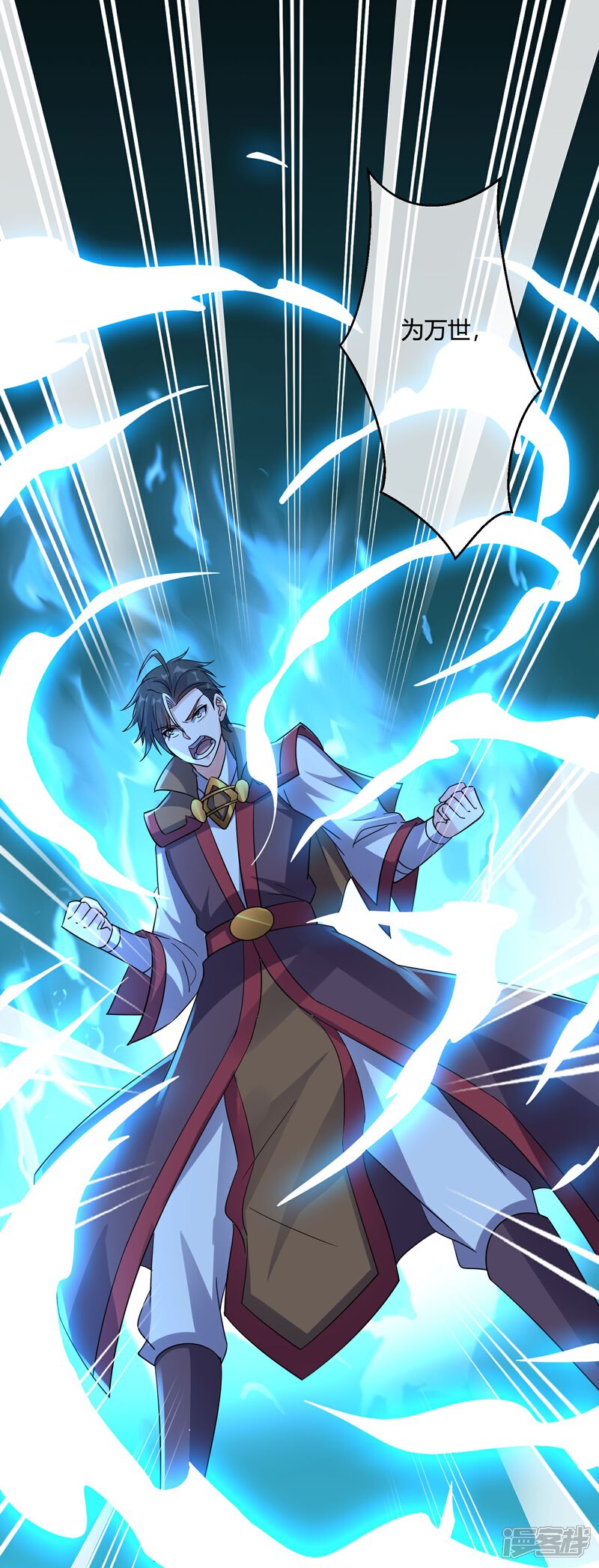 《伏天圣主》第2季182话 为万世开太平！ 第34页