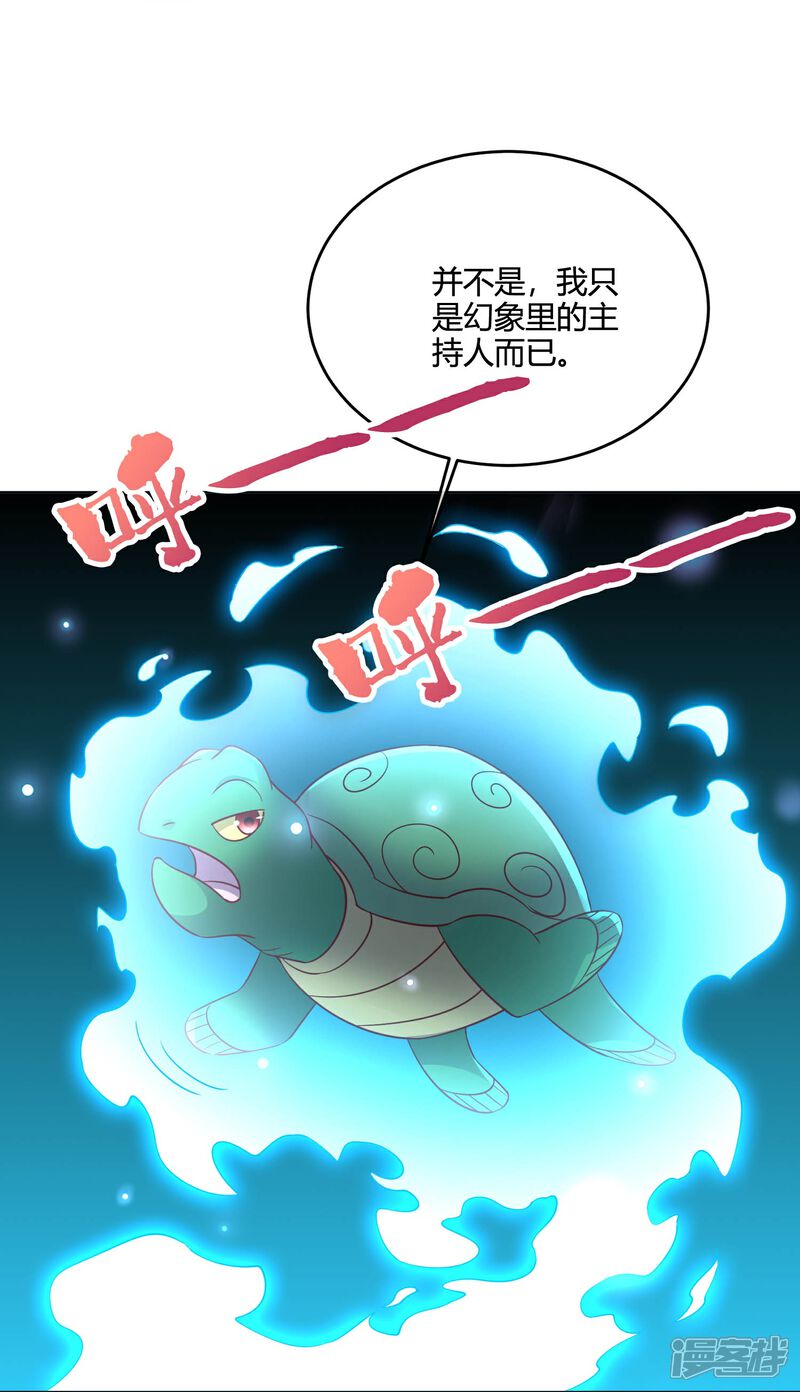 《伏天圣主》第2季182话 为万世开太平！ 第4页
