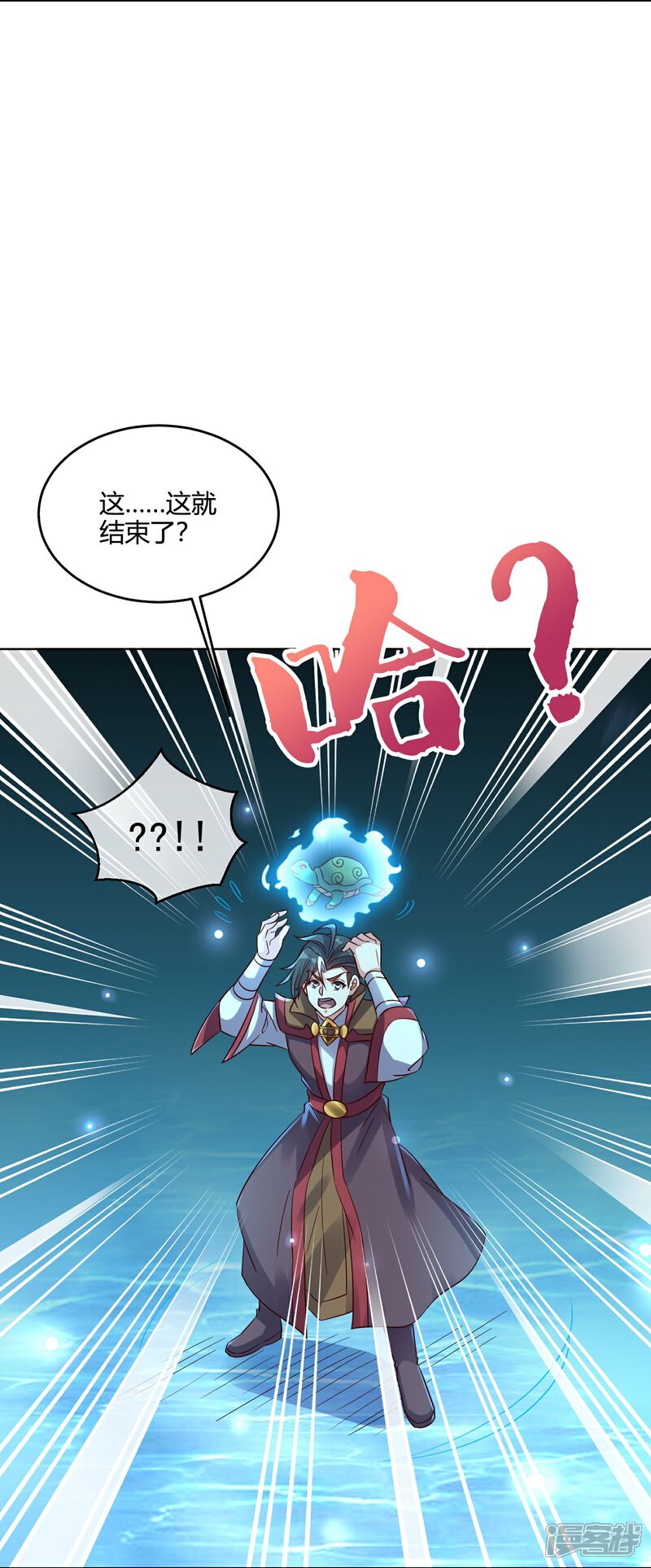 《伏天圣主》第2季182话 为万世开太平！ 第9页