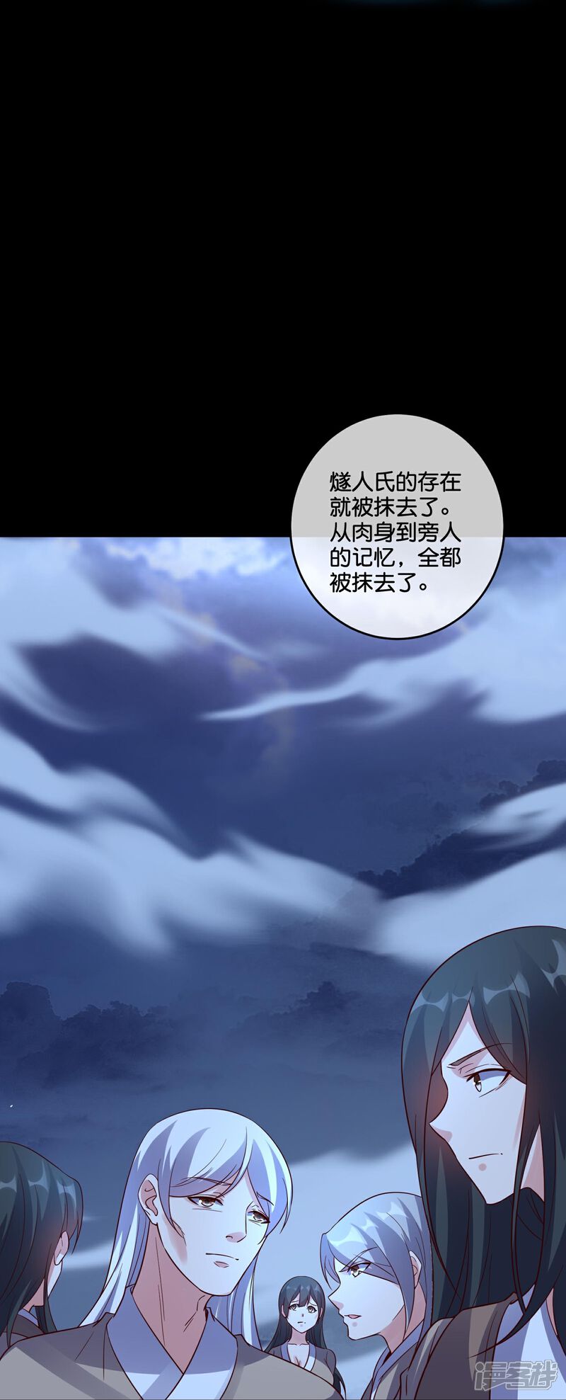 《伏天圣主》第2季184话 非我族类，其心必异！ 第12页