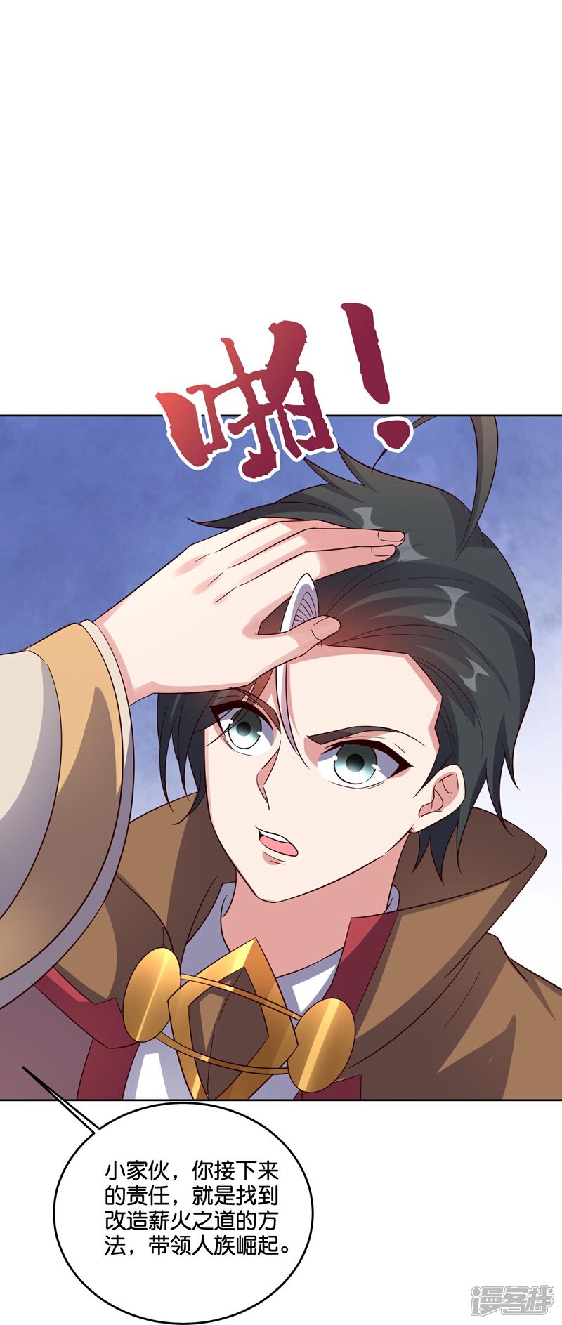 《伏天圣主》第2季184话 非我族类，其心必异！ 第24页