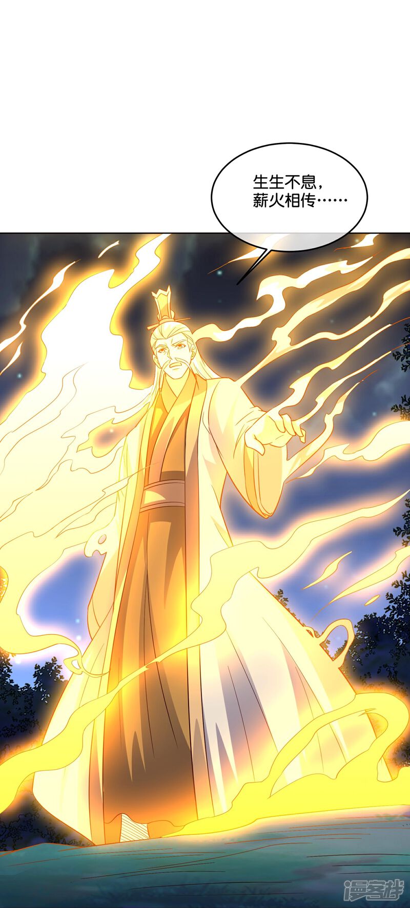 《伏天圣主》第2季184话 非我族类，其心必异！ 第25页