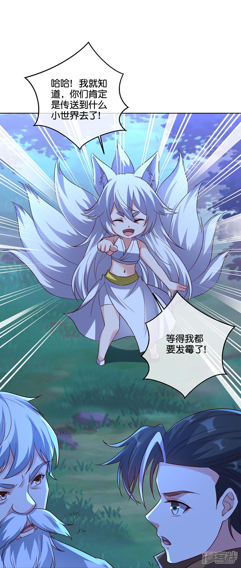 《伏天圣主》第2季184话 非我族类，其心必异！ 第29页