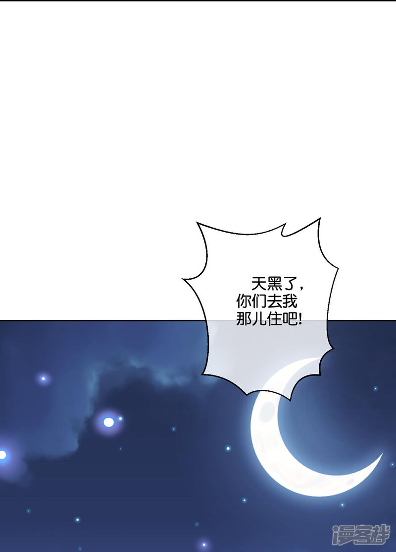《伏天圣主》第2季184话 非我族类，其心必异！ 第33页