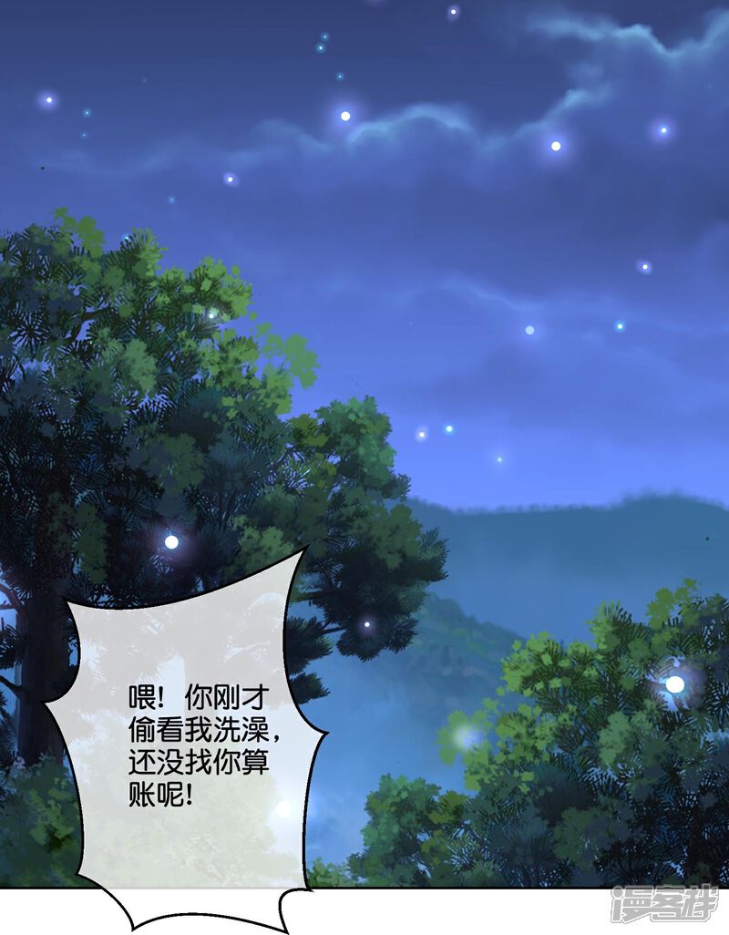 《伏天圣主》第2季184话 非我族类，其心必异！ 第34页