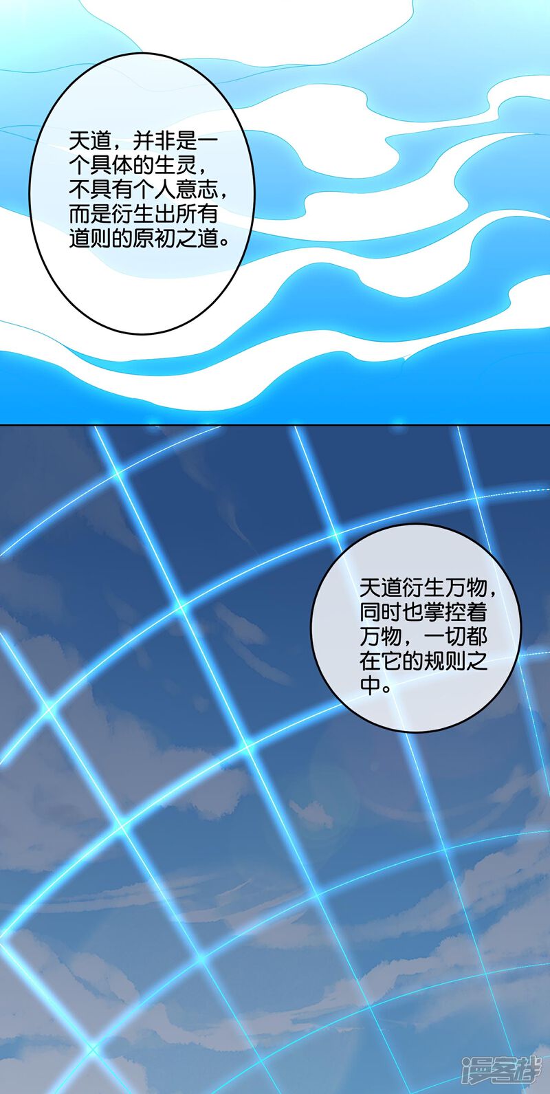 《伏天圣主》第2季184话 非我族类，其心必异！ 第3页