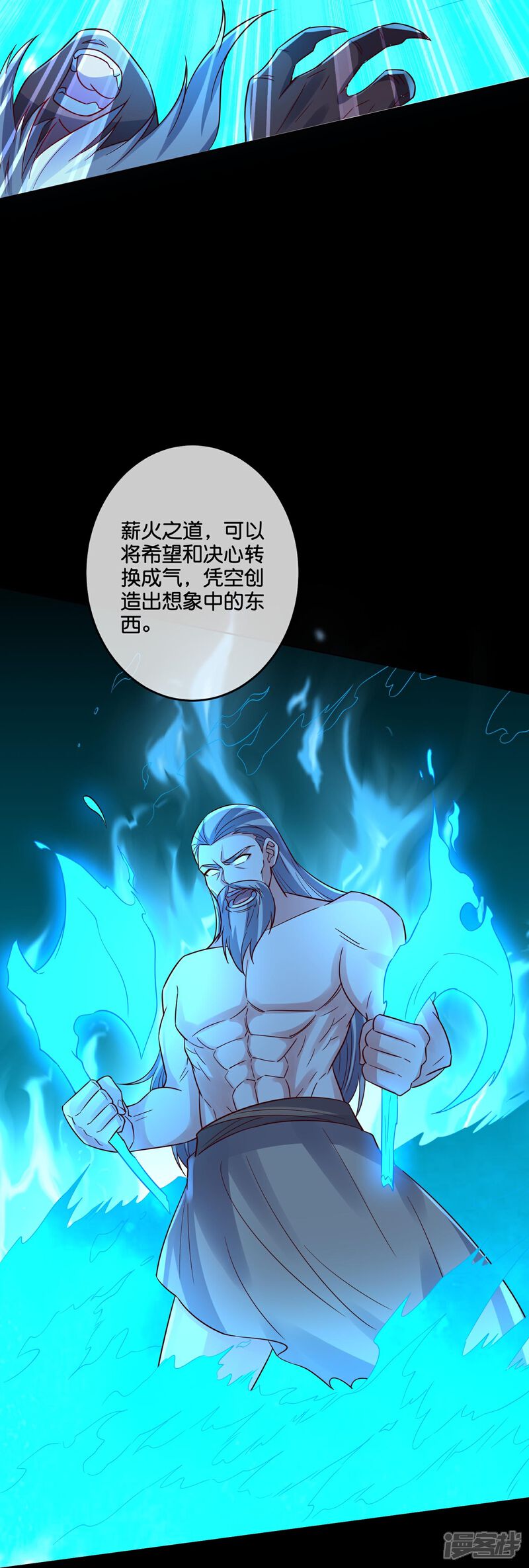 《伏天圣主》第2季184话 非我族类，其心必异！ 第9页