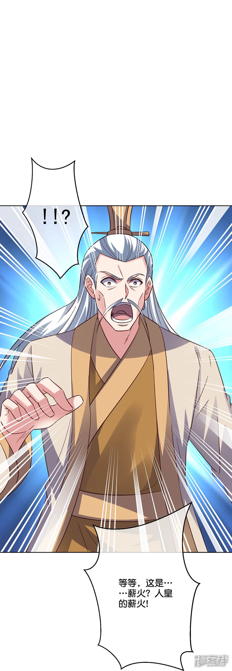 《伏天圣主》第2季183话 初级人皇令！ 第11页