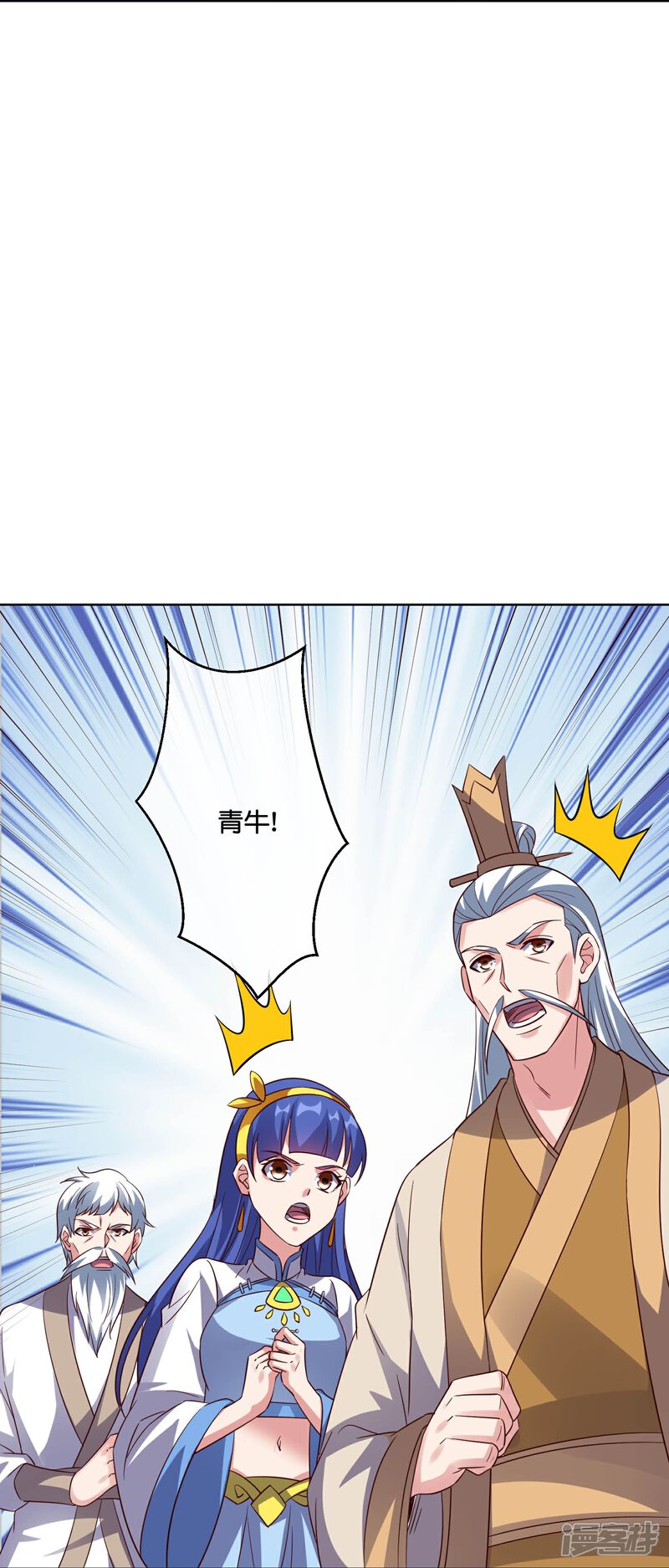 《伏天圣主》第2季183话 初级人皇令！ 第15页