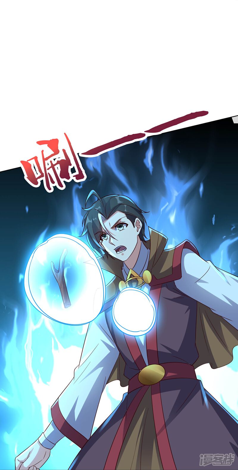 《伏天圣主》第2季183话 初级人皇令！ 第22页